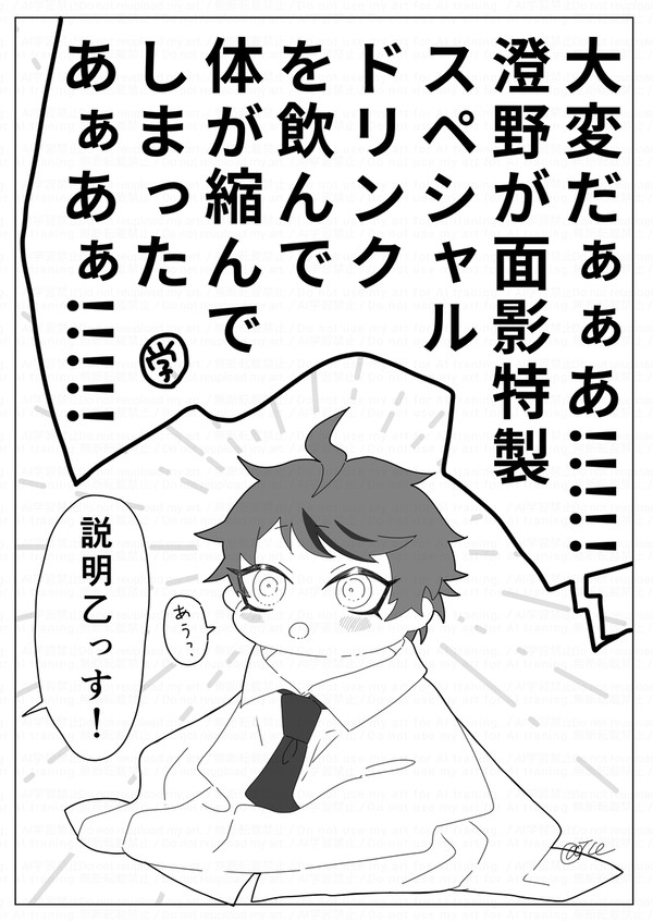 ifで小執事たっくん