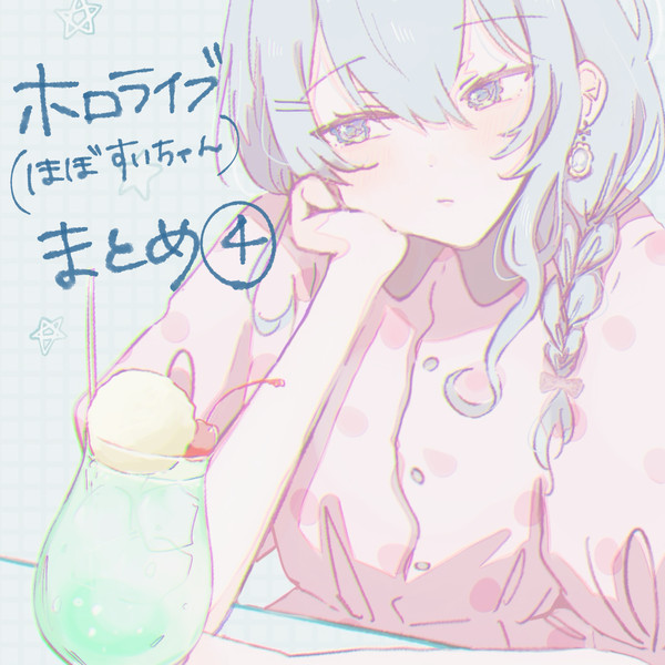 ホロライブまとめ4