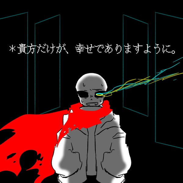 ＊貴方だけが、幸せでありますように。