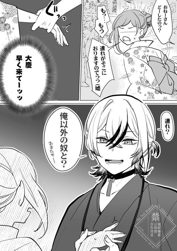 胤さに軽装お祭りデート