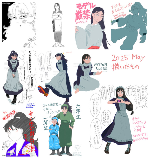 過去絵倉庫2025