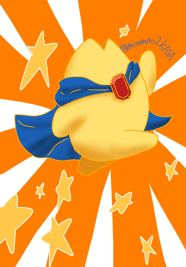お前スターマンって言うんか