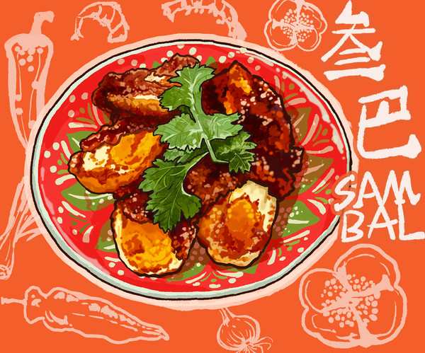 Malaysian Sambal Eggs - 1/5