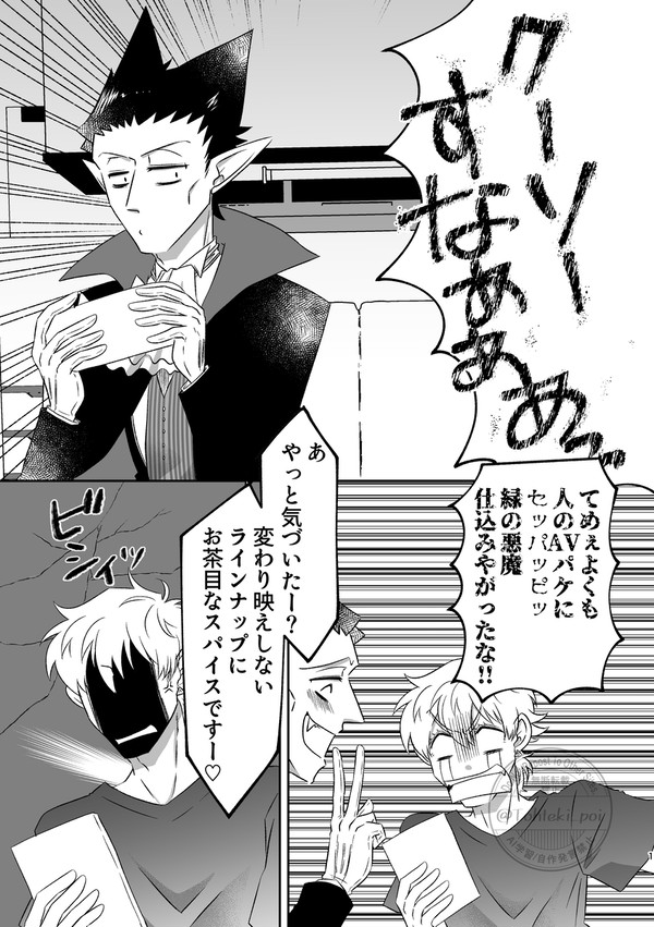 【ロナドラ】タイトルなんてつけられるか