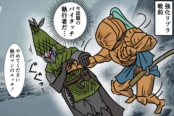 変態執行マンは強い②