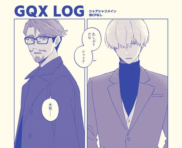GQX🟥🟩 LOG