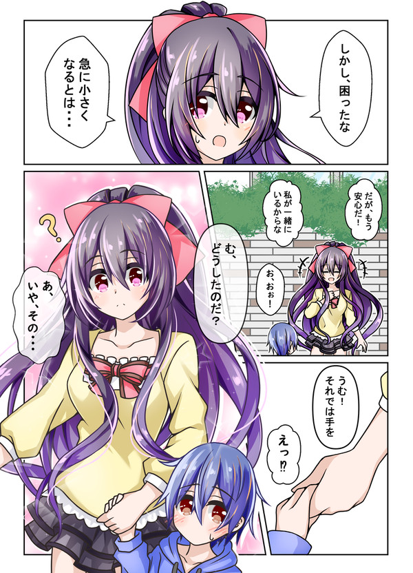 「もしも、士道が幼児化したら(夜刀神十香編)」