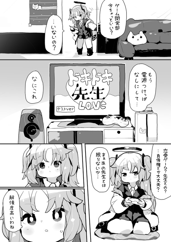 ユウカエンジン(2Pまんが