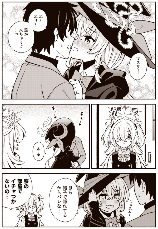 エリ(ワイルドハント)漫画