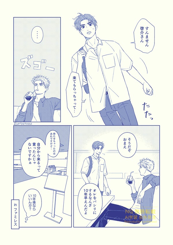 ダブエが話してるだけのまんが