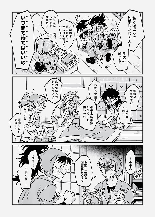 忍漫画ログ詰め