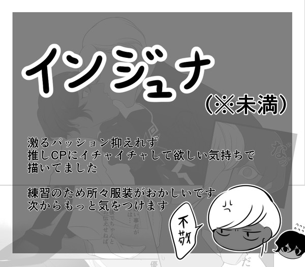 いんじゅな01