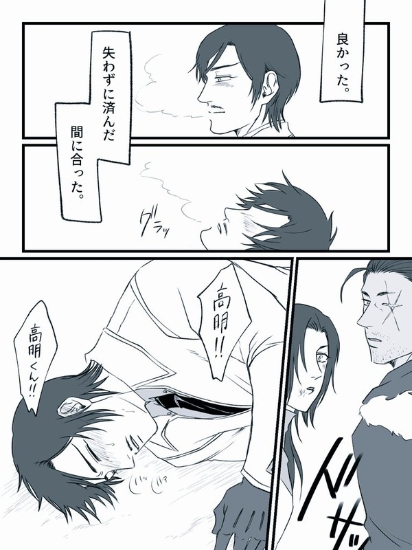 隻眼後の高と敢と由