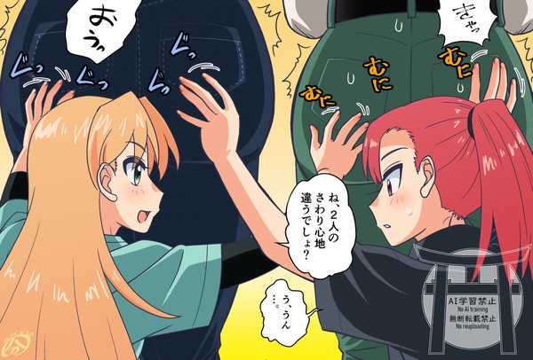 しりくらべ