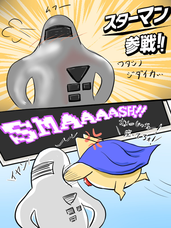 カービィのエアライダー ダイレクト視聴記念。