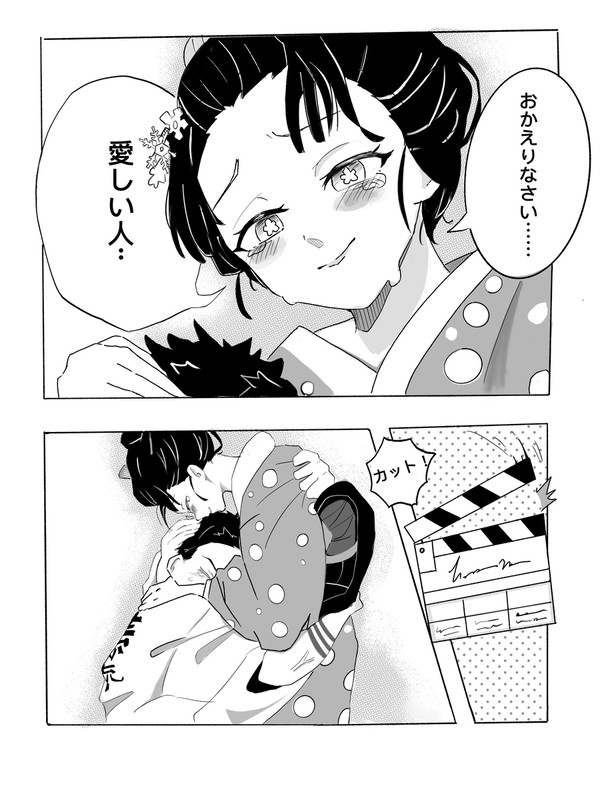 狛治と恋雪