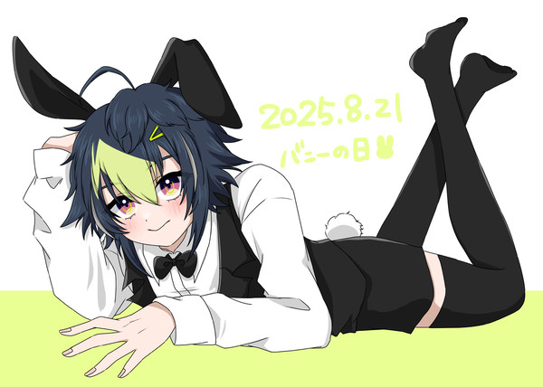 バニーの日