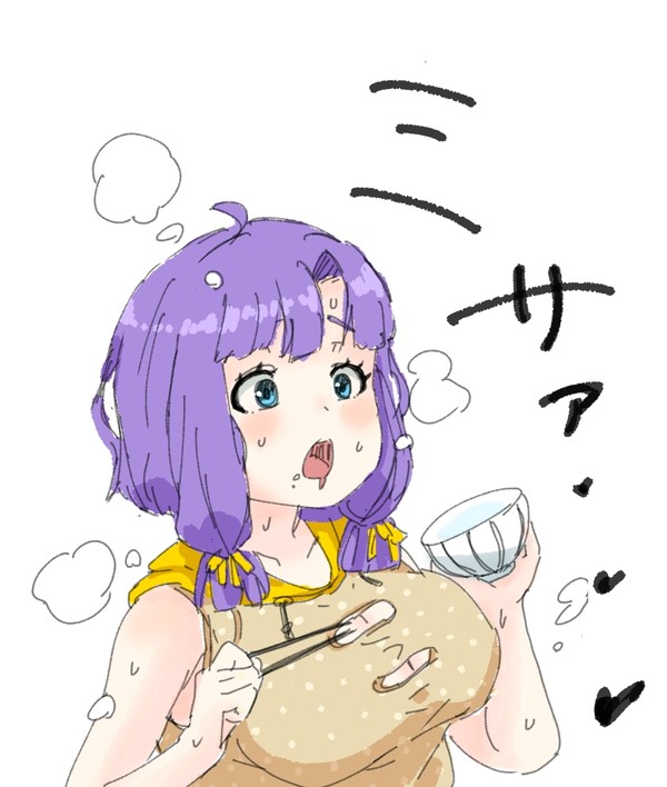 ミサァ♡