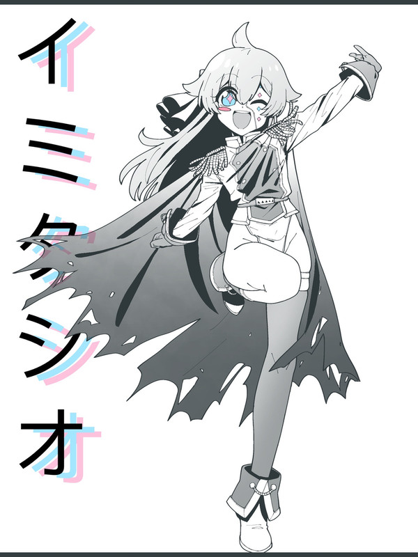 イミタシオ