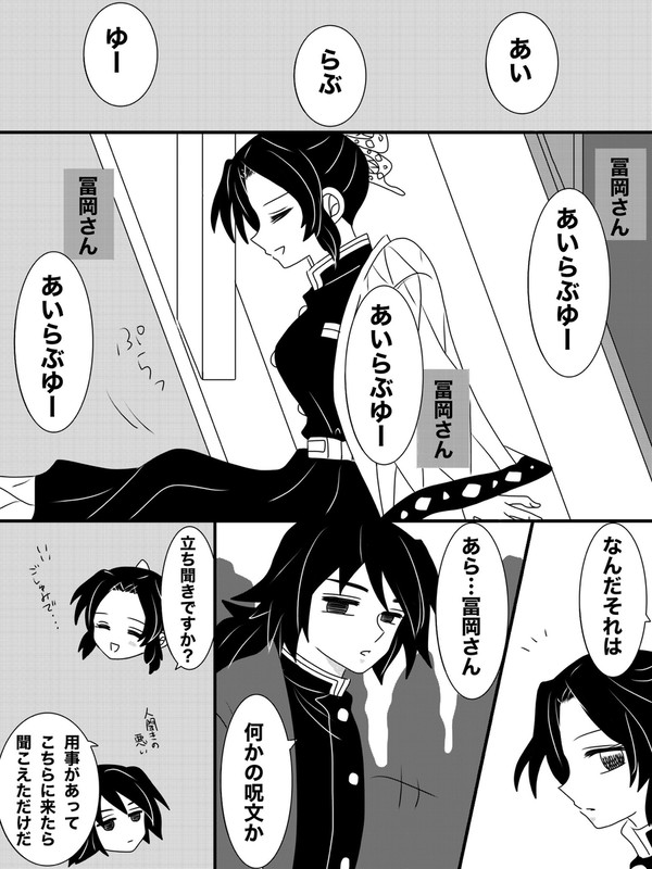 甘い呪文