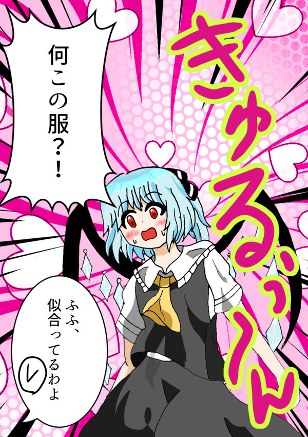 レミリアに着せ替えられるTSっ娘