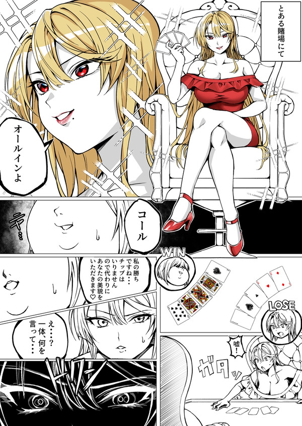 負け