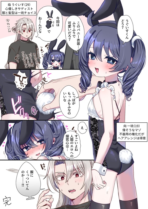 生意気合法ロリバニー