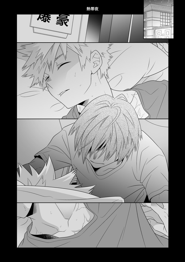 切爆web連動企画用マンガ