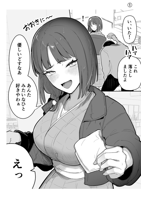 京都弁なのに正直すぎる女 まとめ①