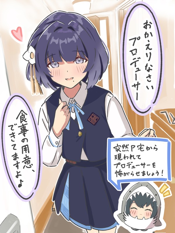 不法侵入した秦谷美鈴
