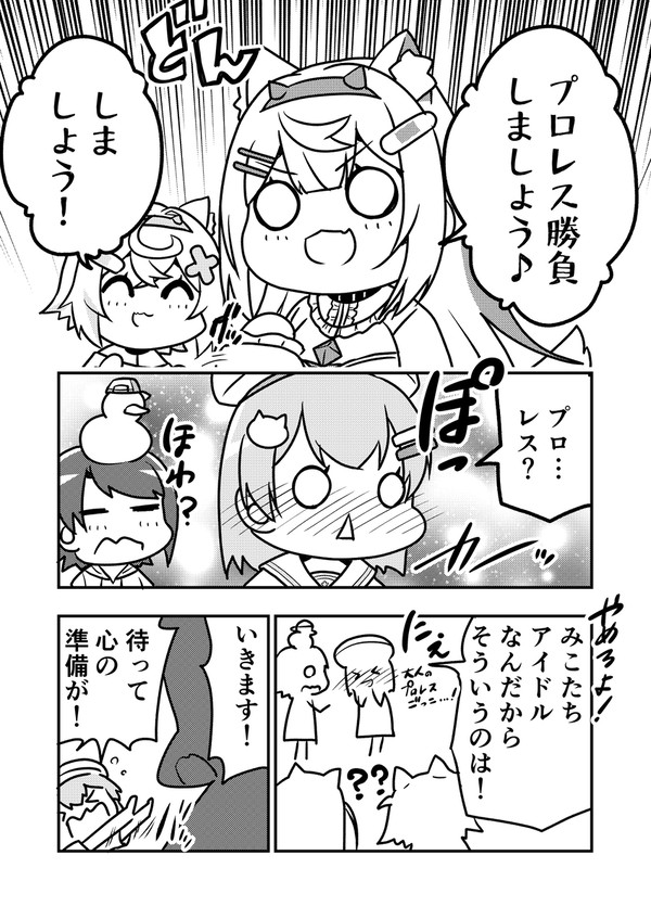 プロレス。