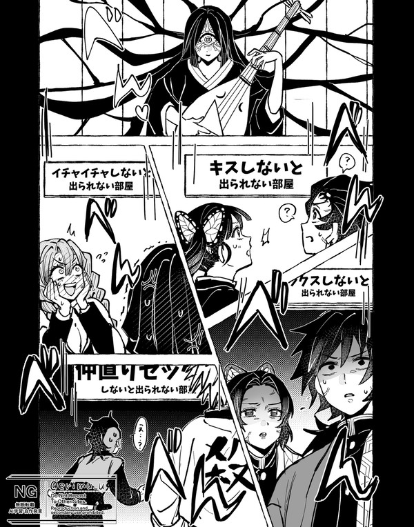 カプ厨の鳴女