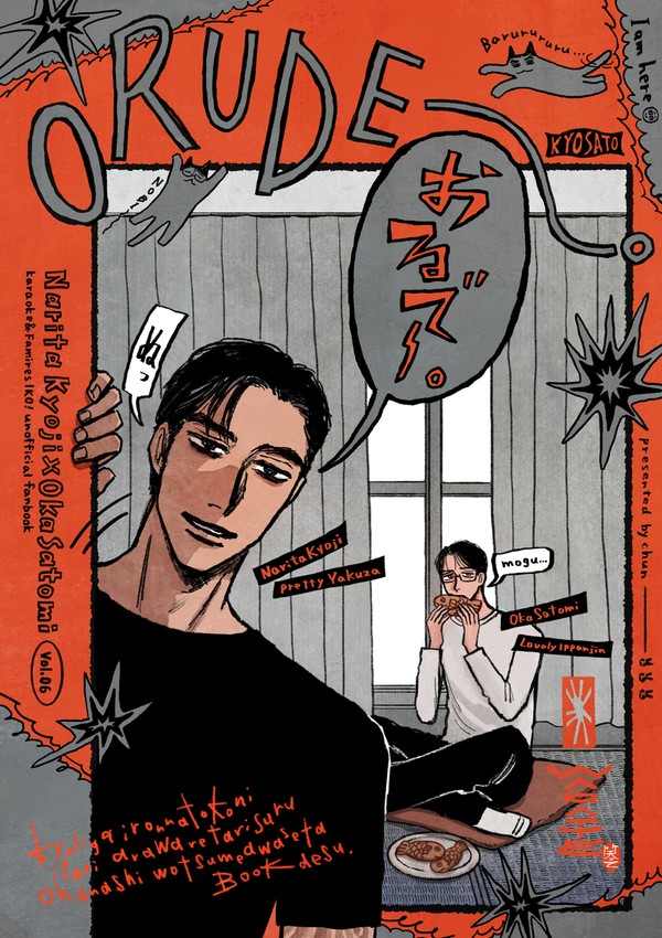 新刊サンプル（8/31マ！VEGA2025）