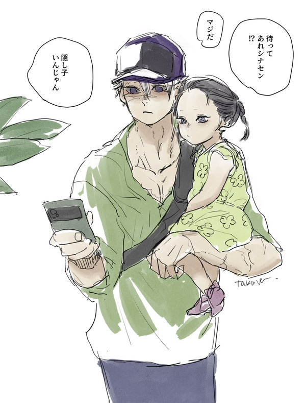妹