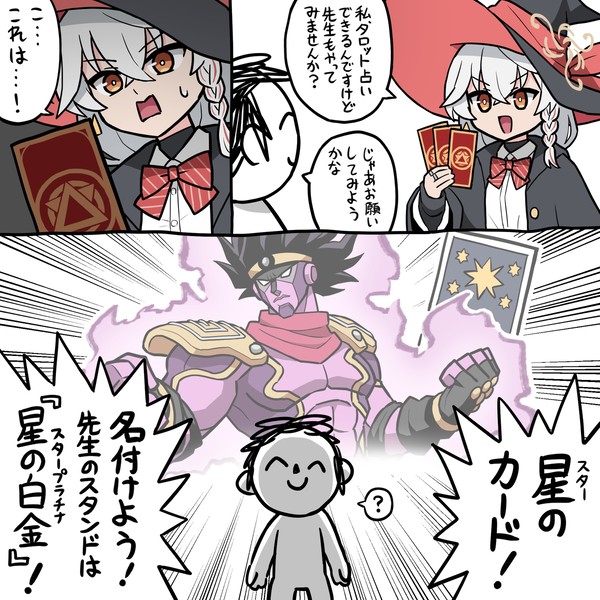 タロット占い