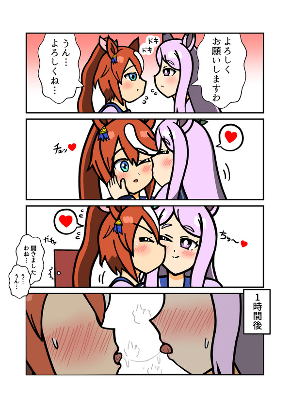 ちゅーしないと出られない部屋 in TM
