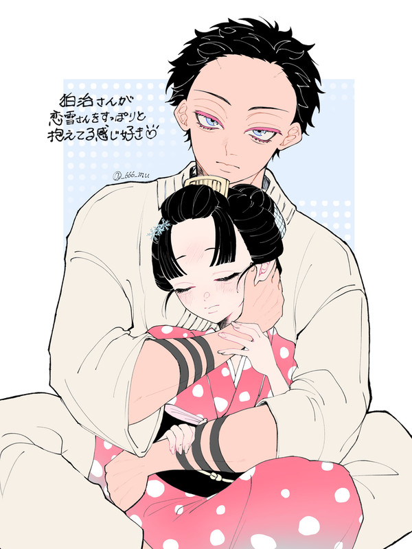 狛恋