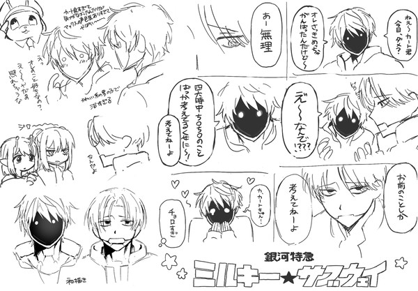 ミルキーサブウェイ最高
