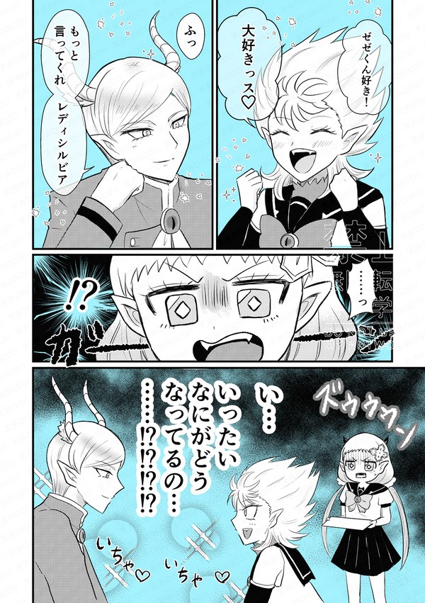 無自覚両想いゼゼシル漫画