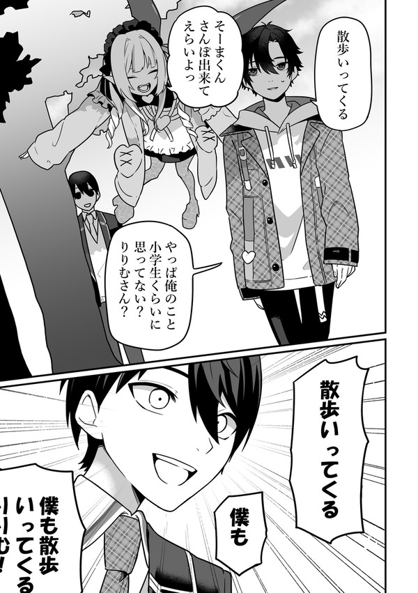 剣持さぁ…。