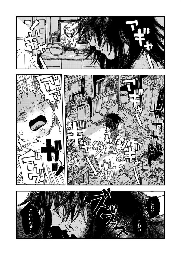 明転滅々