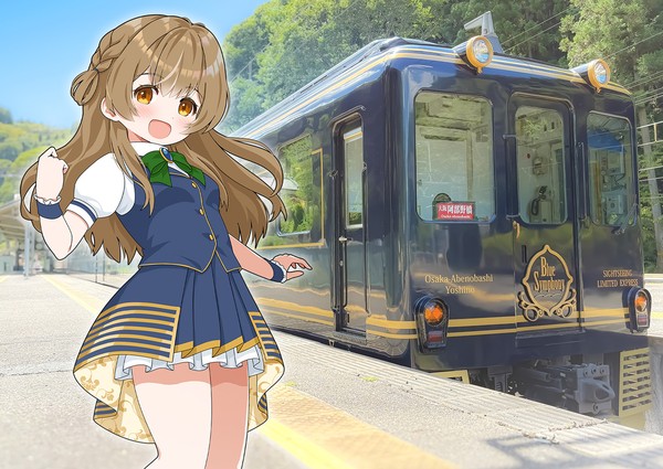 青の交響曲に乗ってきた。