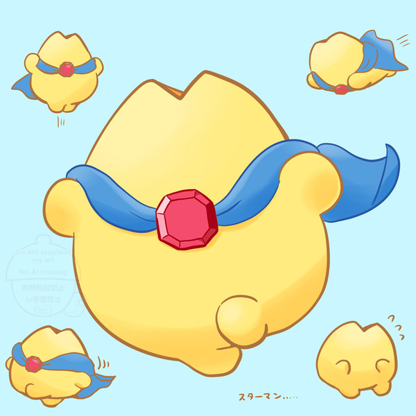 もちもちなスターマン