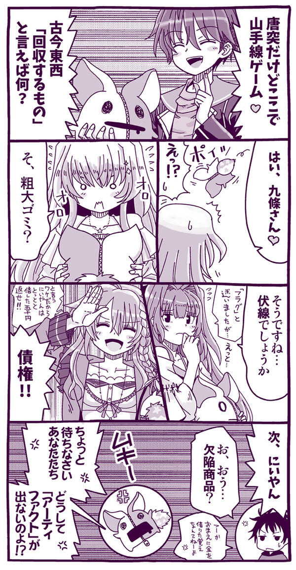9-nine-いろいろ
