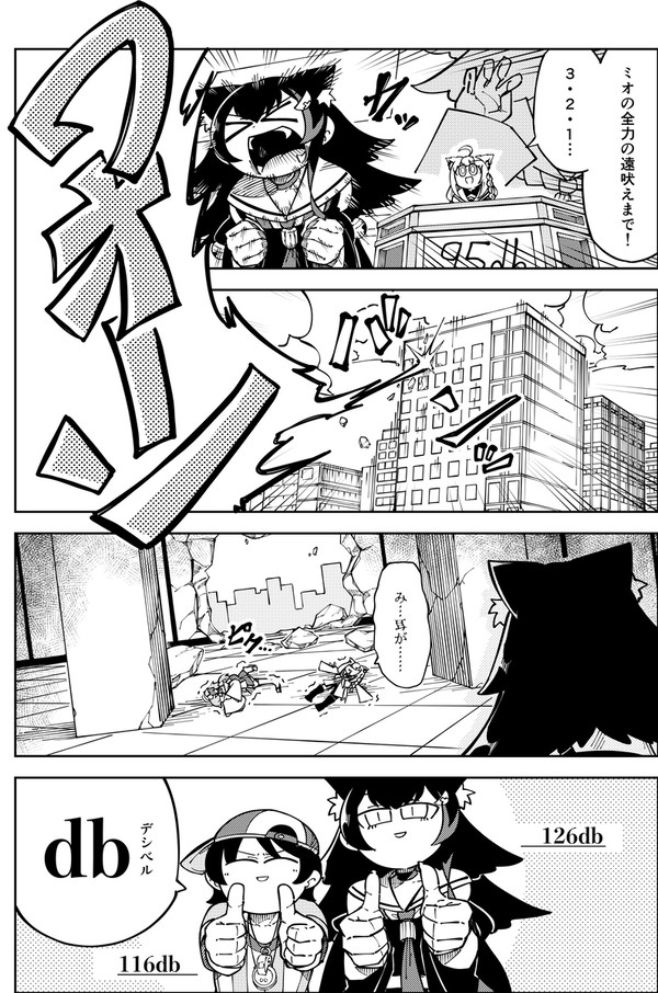デシベル