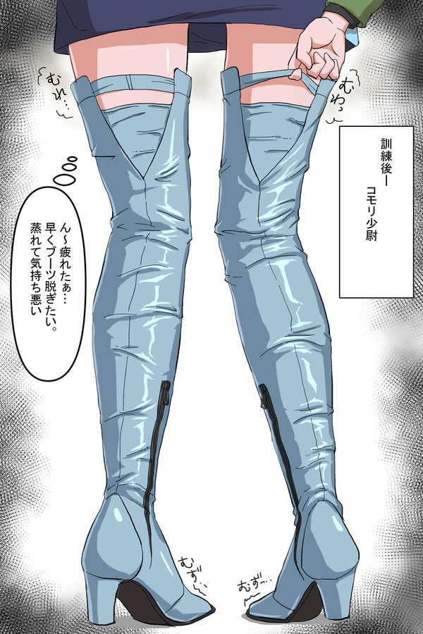 少尉の足は軍規違反