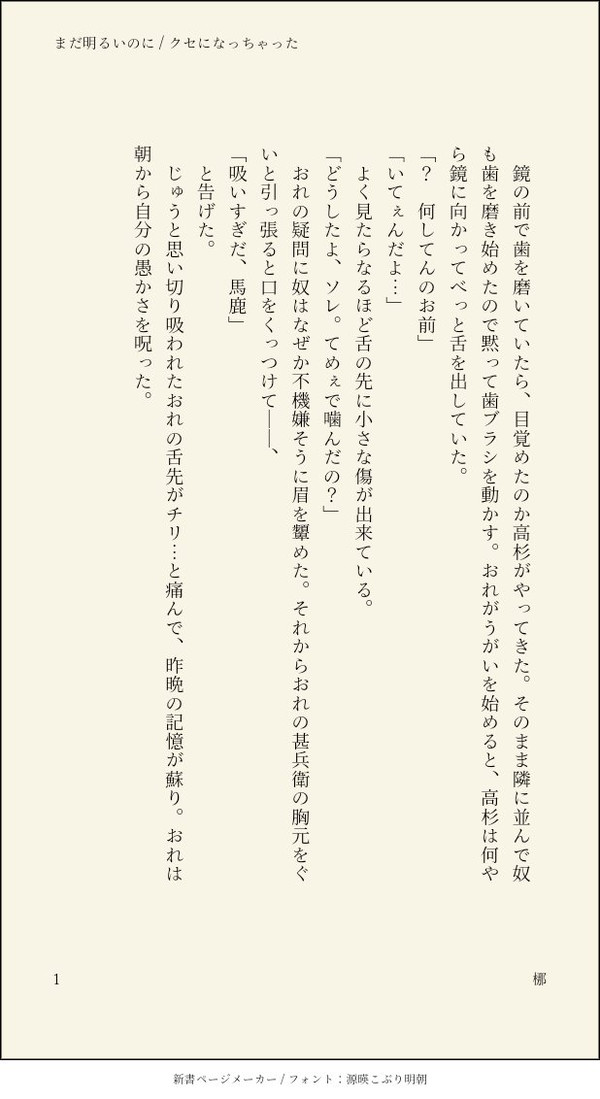 短い高銀詰め