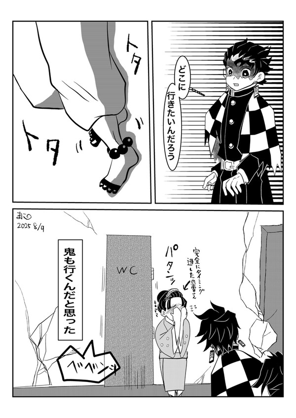長い戦い
