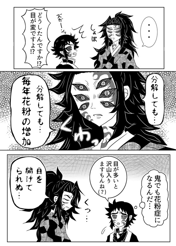 大正時代に花粉症があるかなんか気にするな