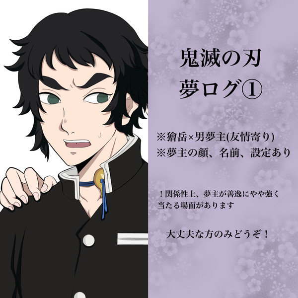 kmt夢ログ①